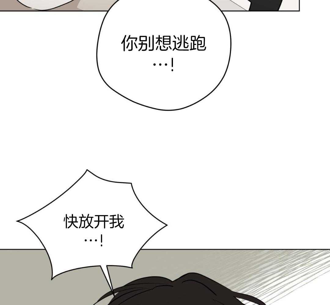 梦境很奇怪！ 第151话 第20页