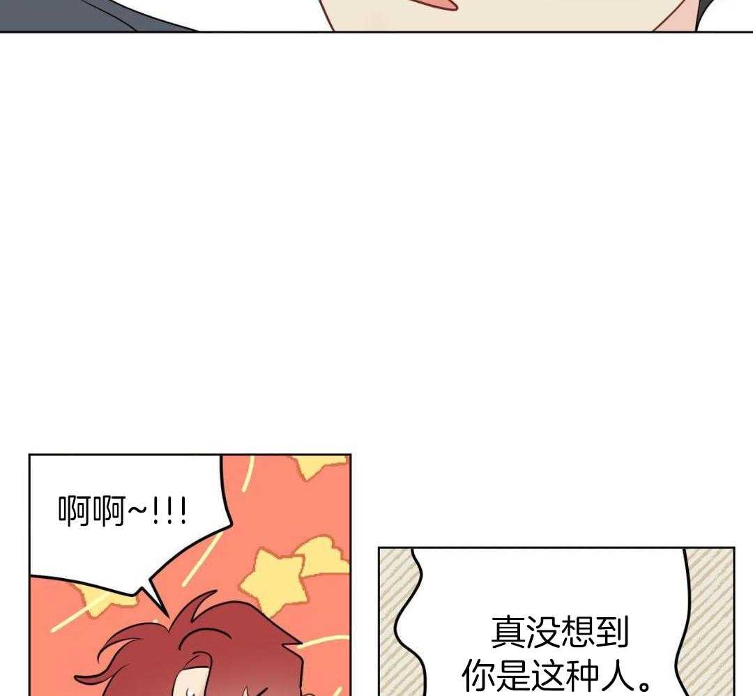 梦境很奇怪！ 第151话 第25页