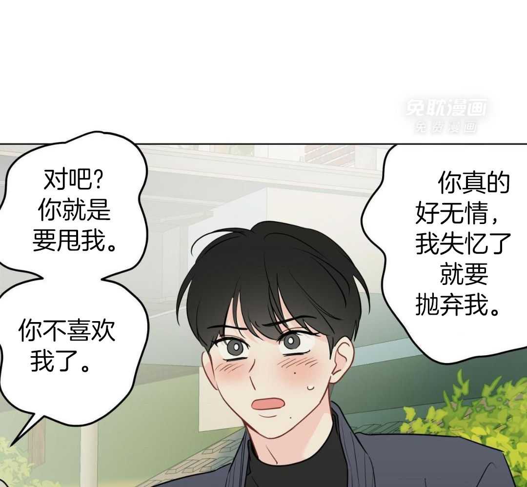 梦境很奇怪！ 第151话 第27页