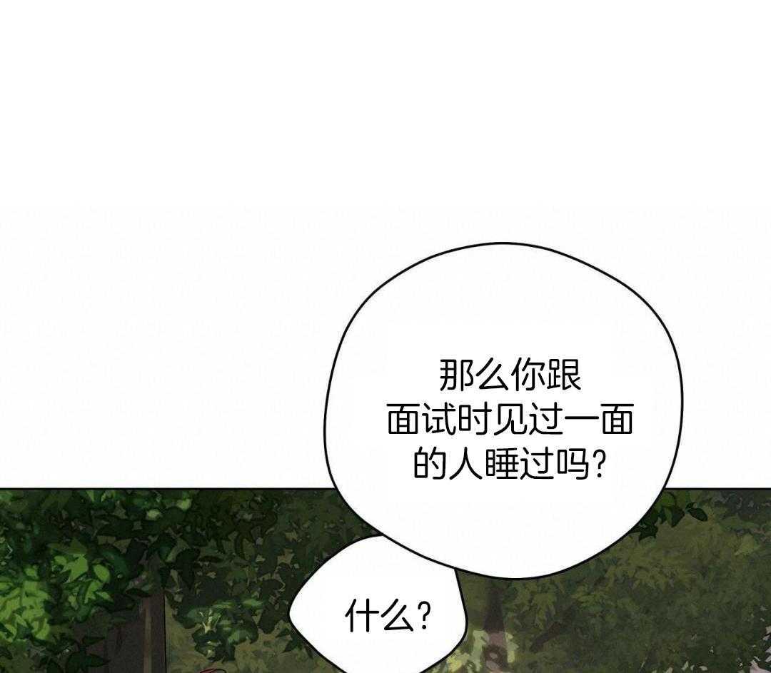 梦境很奇怪！ 第151话 第37页