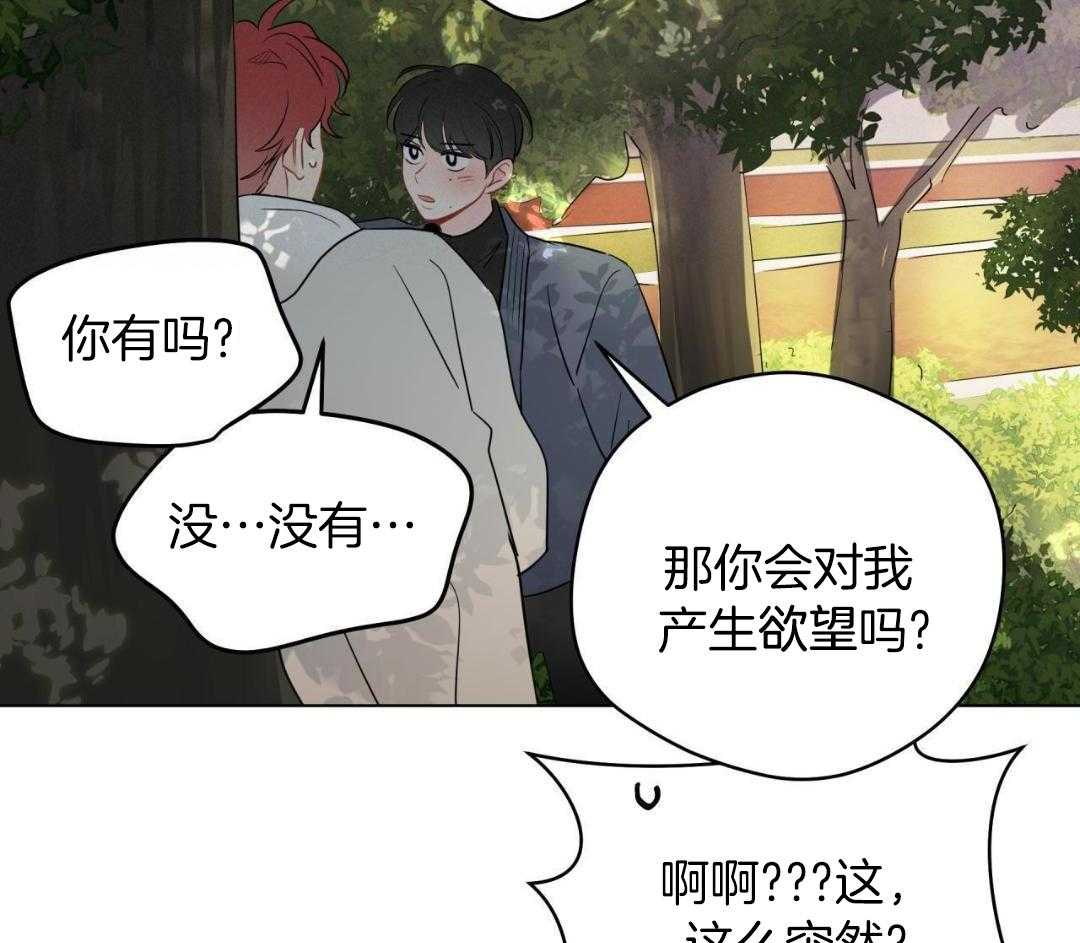 梦境很奇怪！ 第151话 第38页