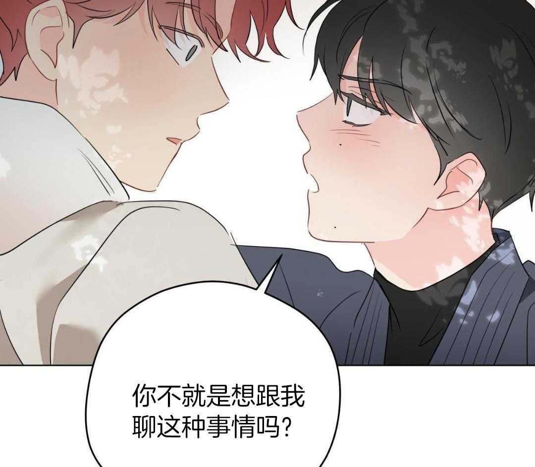 梦境很奇怪！ 第151话 第40页