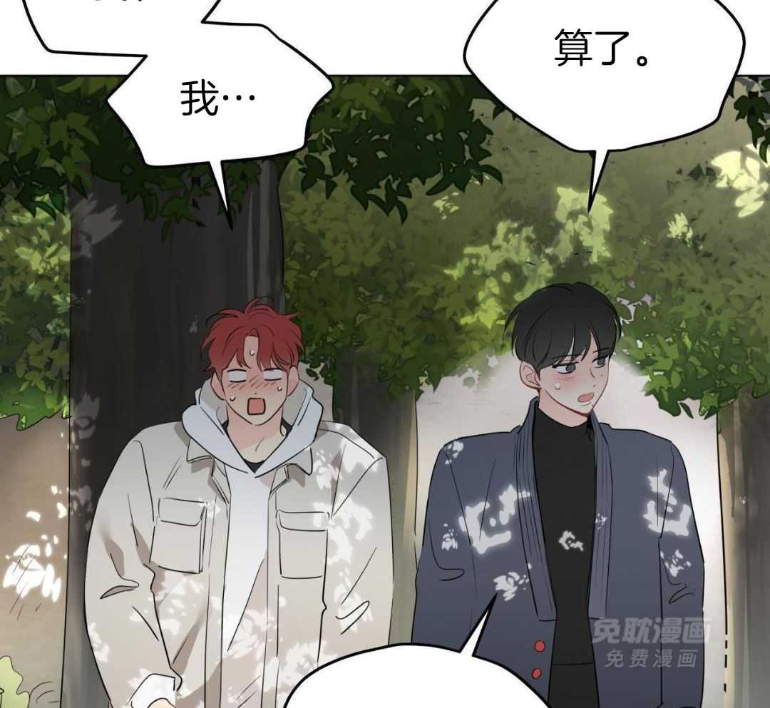 梦境很奇怪！ 第152话 第1页