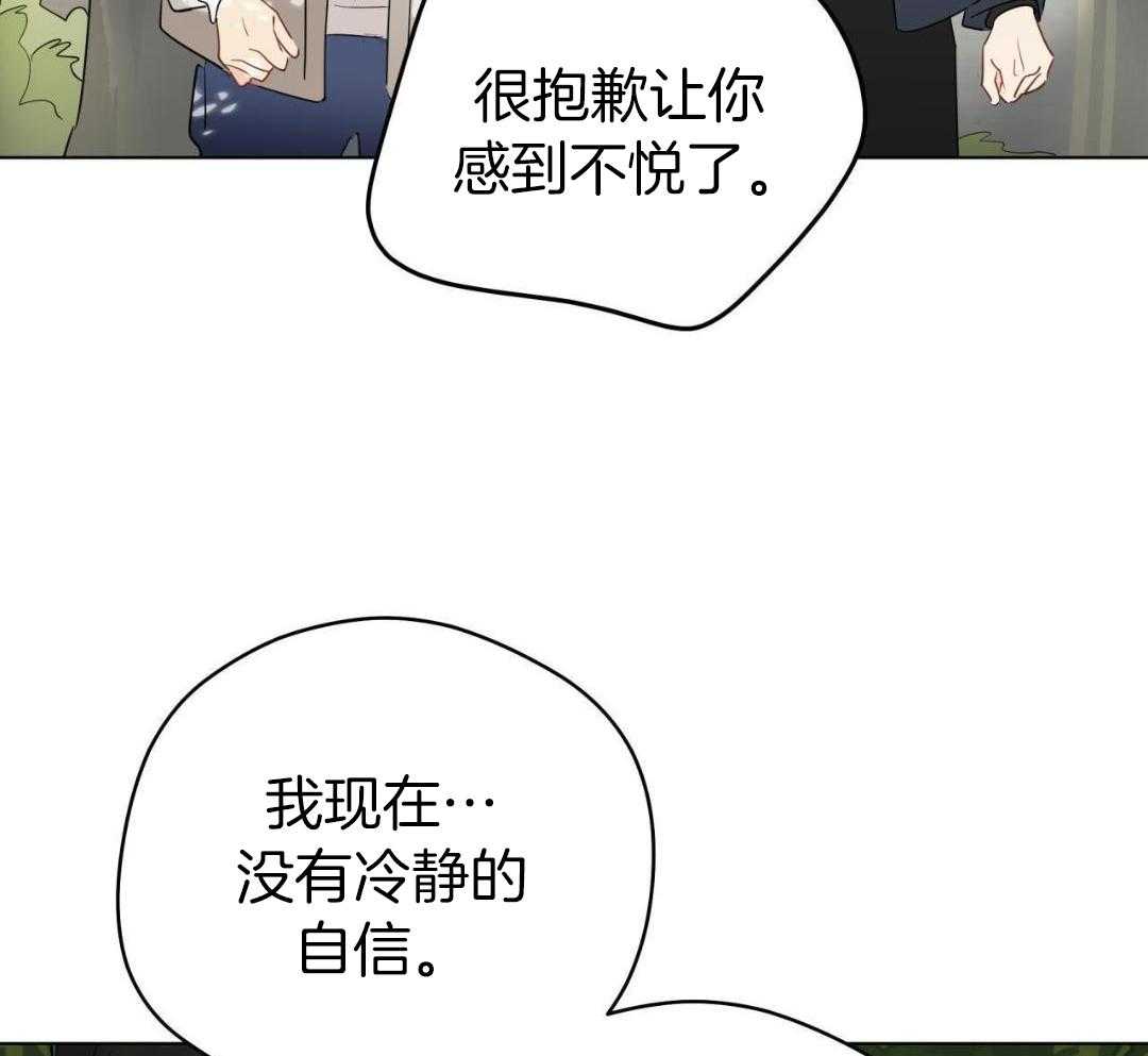 梦境很奇怪！ 第152话 第2页