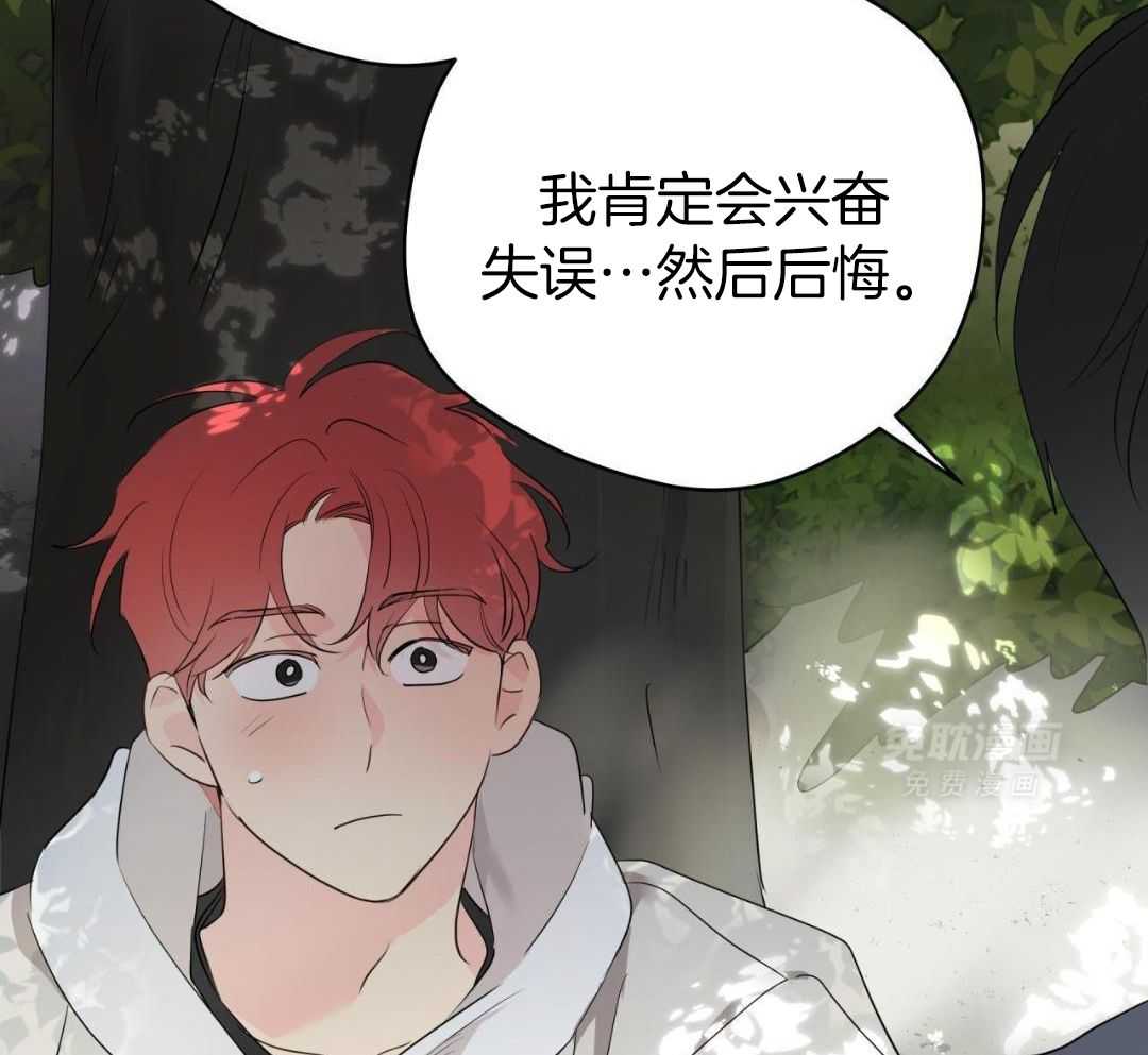 梦境很奇怪！ 第152话 第3页