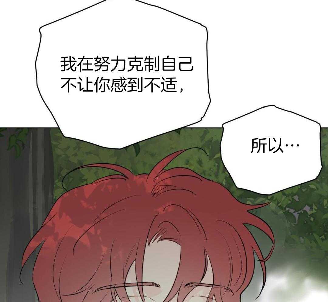 梦境很奇怪！ 第152话 第15页