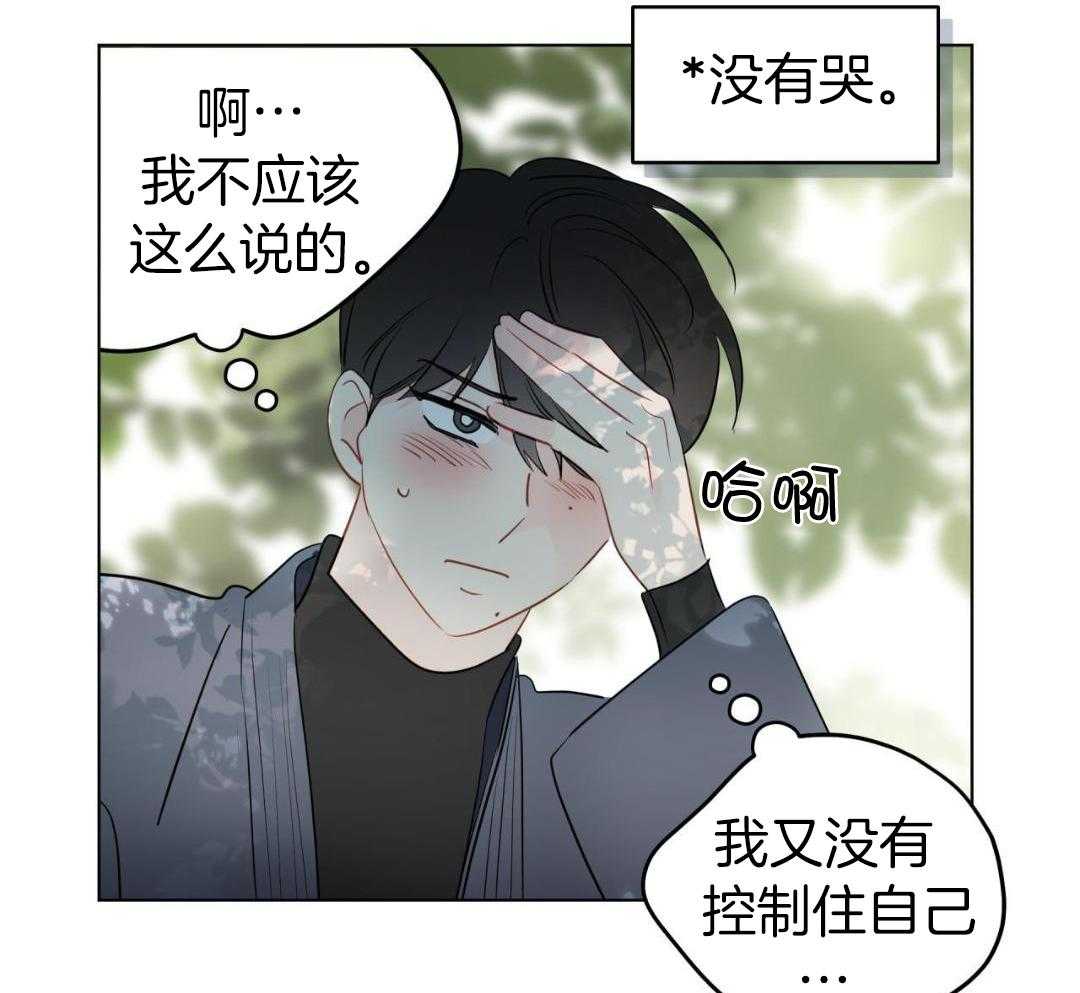 梦境很奇怪！ 第152话 第20页