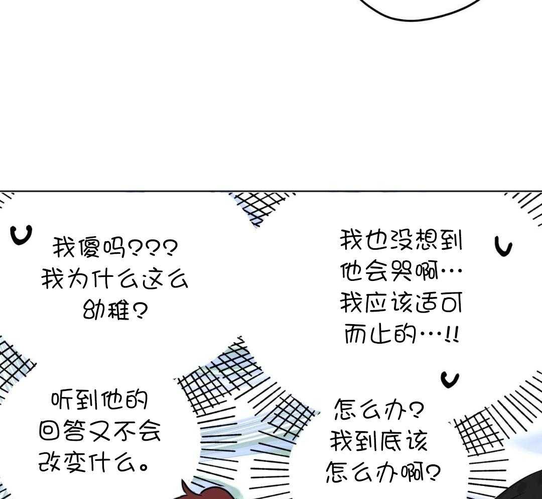 梦境很奇怪！ 第152话 第21页