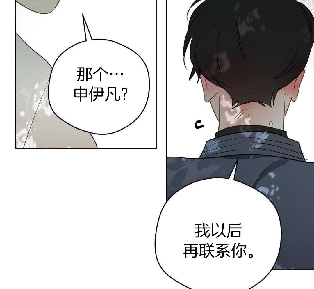 梦境很奇怪！ 第152话 第24页