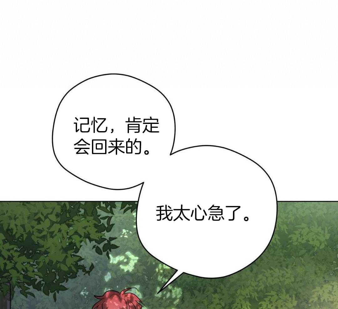 梦境很奇怪！ 第152话 第32页