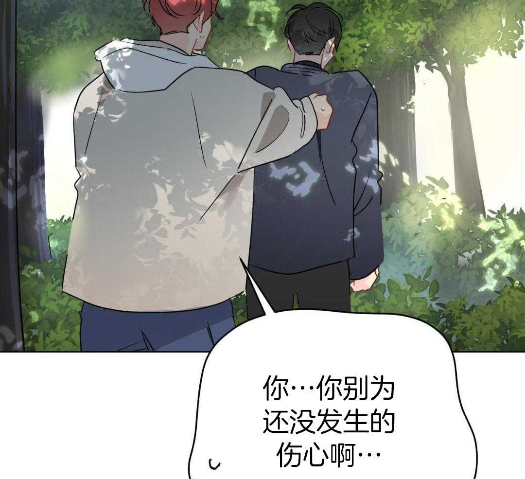 梦境很奇怪！ 第152话 第33页