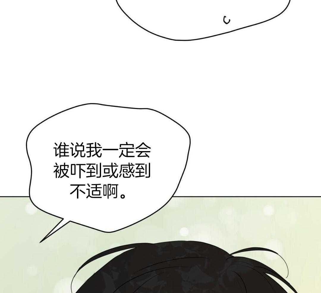 梦境很奇怪！ 第152话 第34页