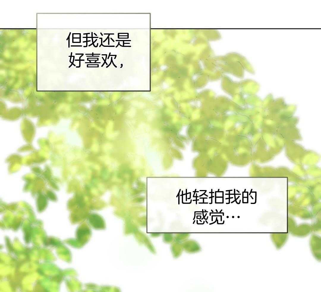 梦境很奇怪！ 第152话 第37页