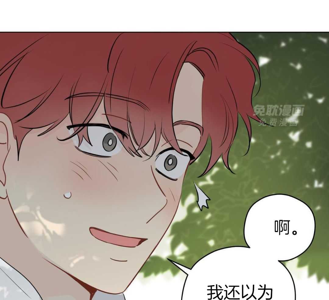 梦境很奇怪！ 第152话 第45页