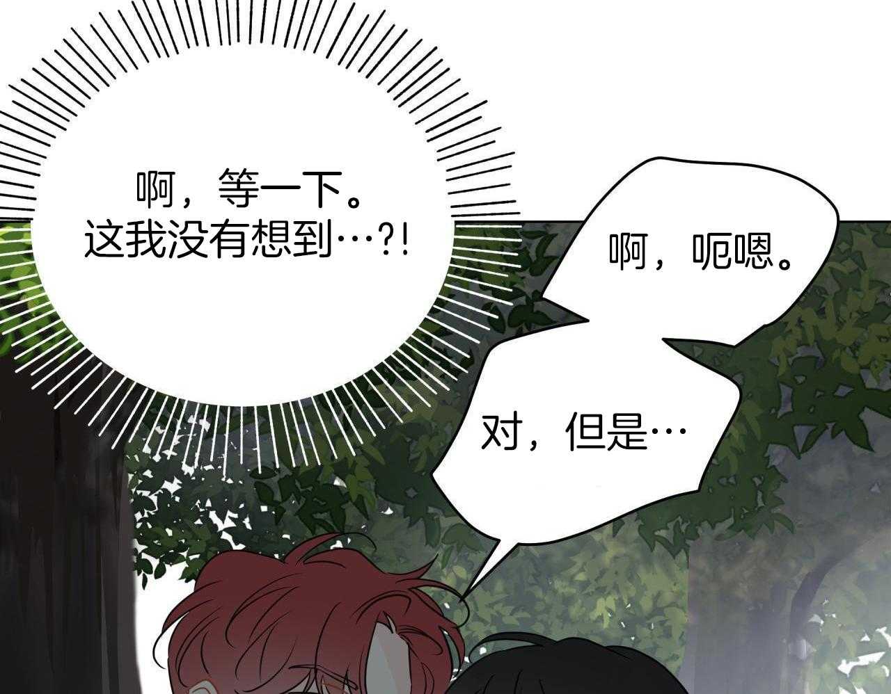 梦境很奇怪！ 第153话 第1页