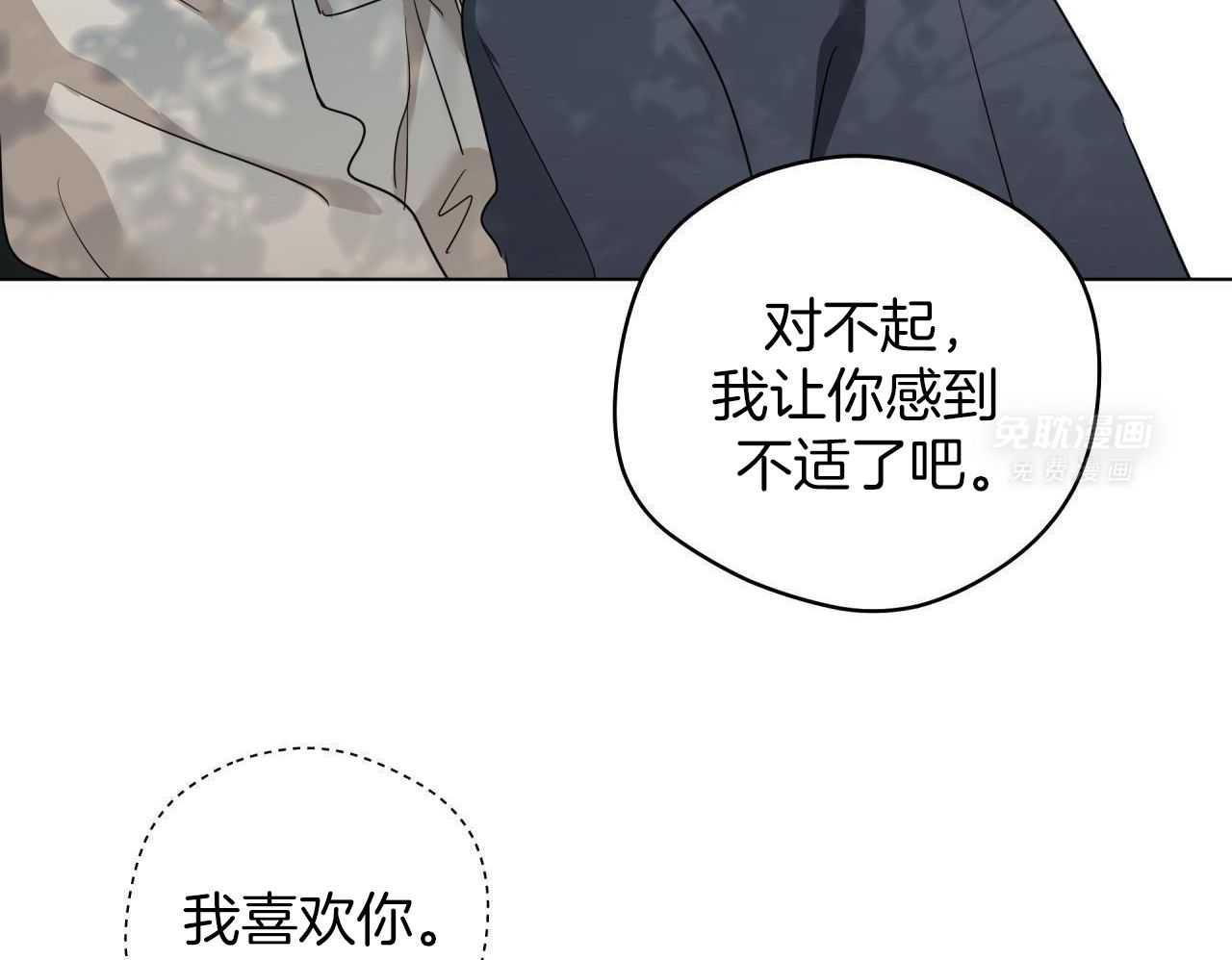 梦境很奇怪！ 第153话 第12页