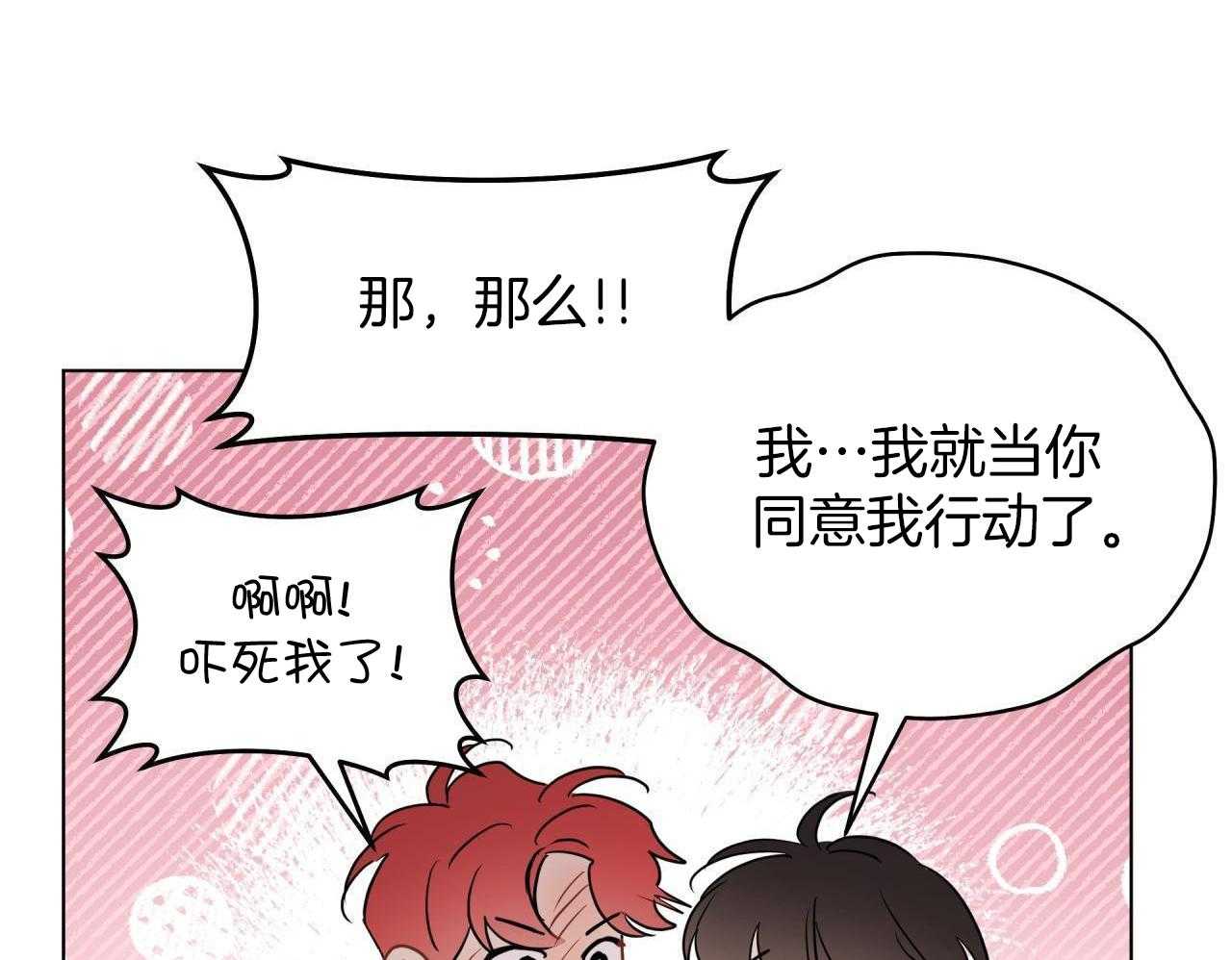 梦境很奇怪！ 第153话 第15页