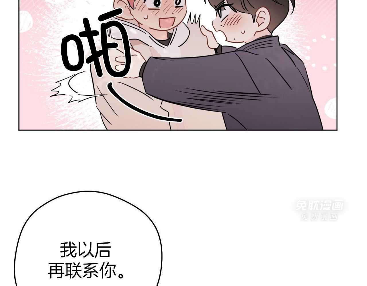 梦境很奇怪！ 第153话 第16页