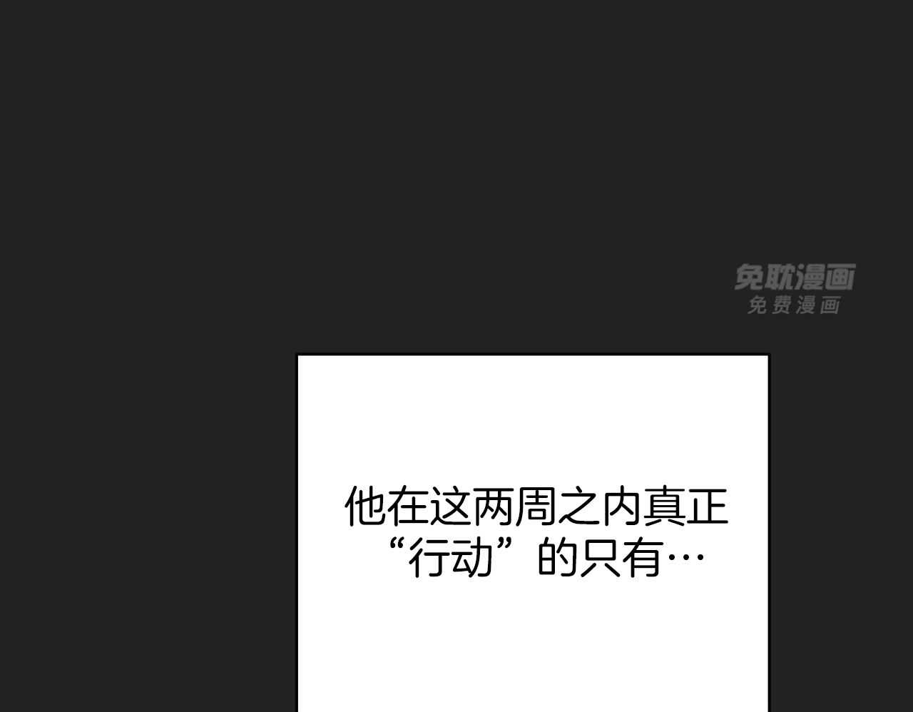 梦境很奇怪！ 第153话 第28页