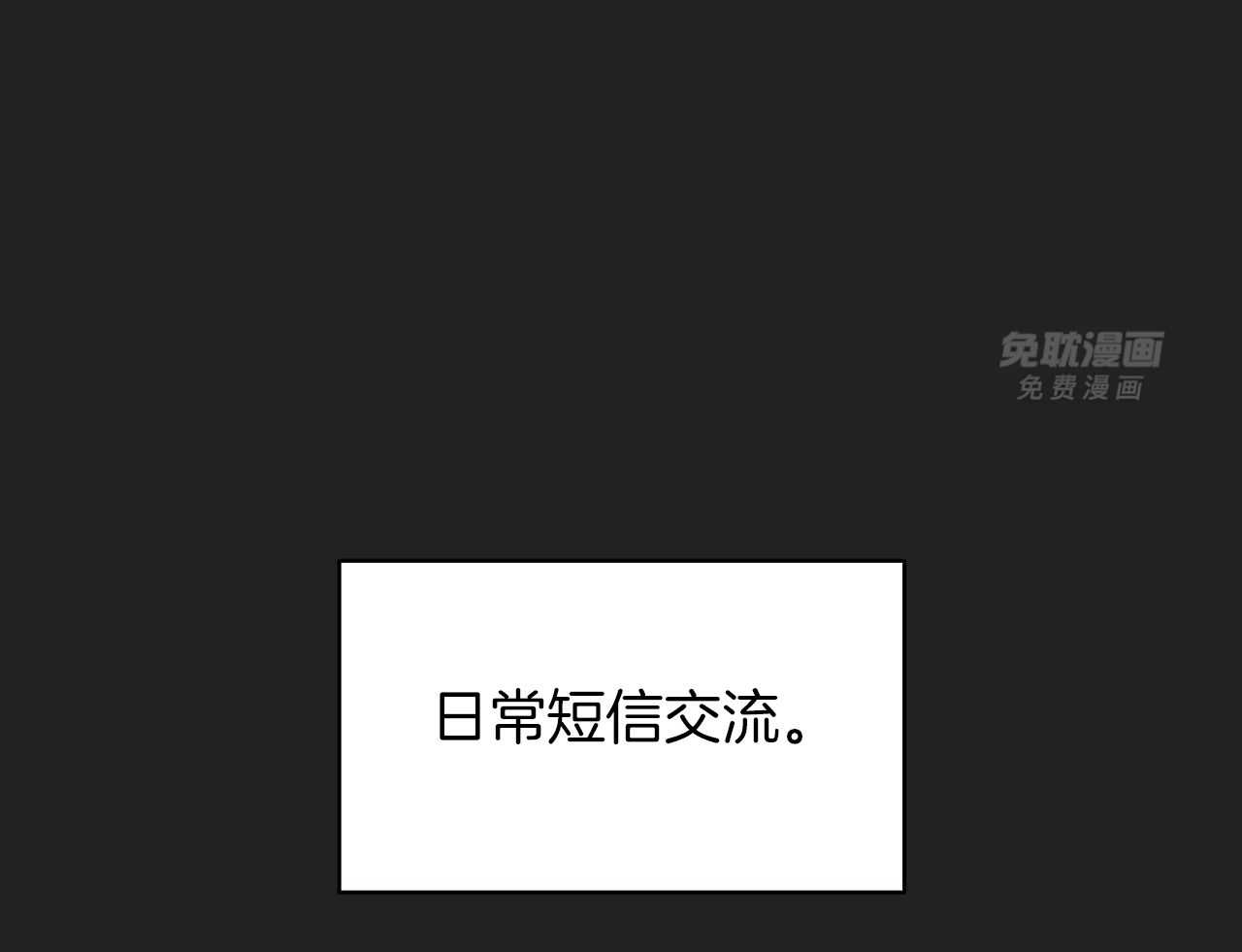 梦境很奇怪！ 第153话 第30页