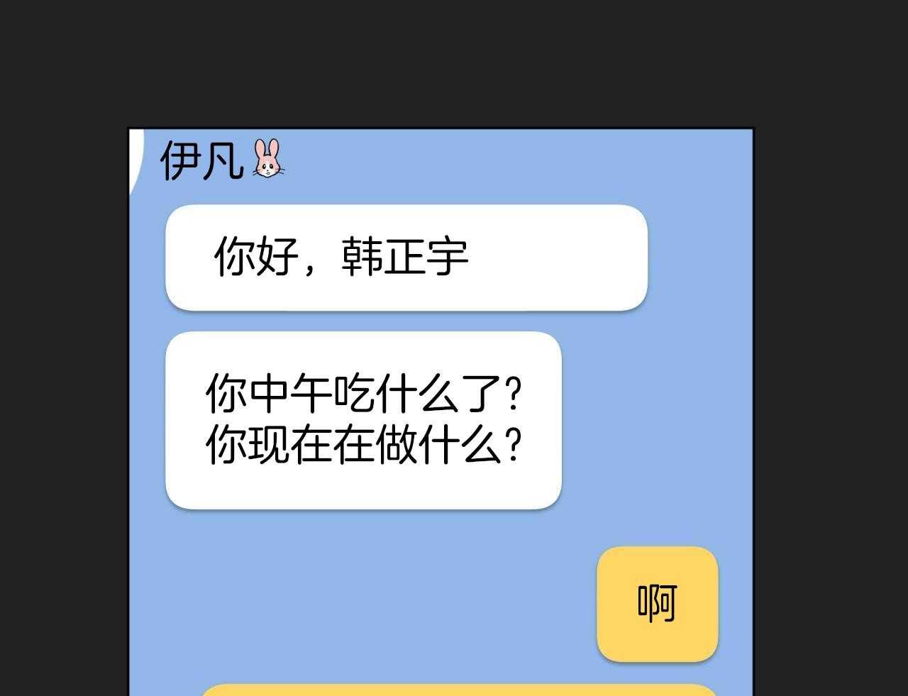 梦境很奇怪！ 第153话 第31页