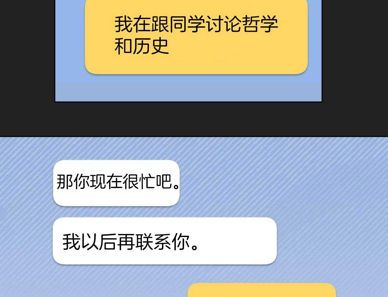 梦境很奇怪！ 第153话 第32页