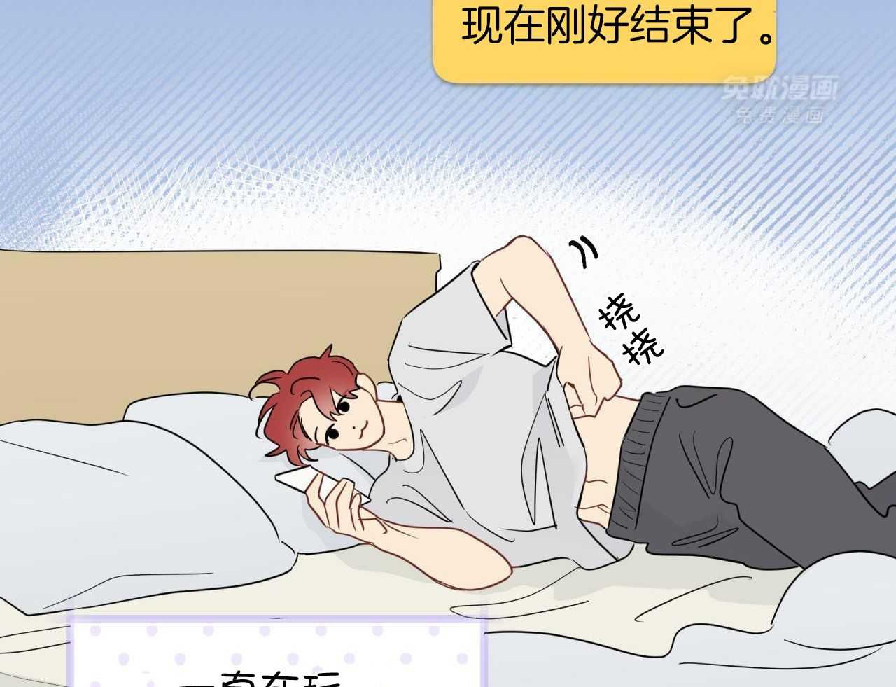 梦境很奇怪！ 第153话 第33页