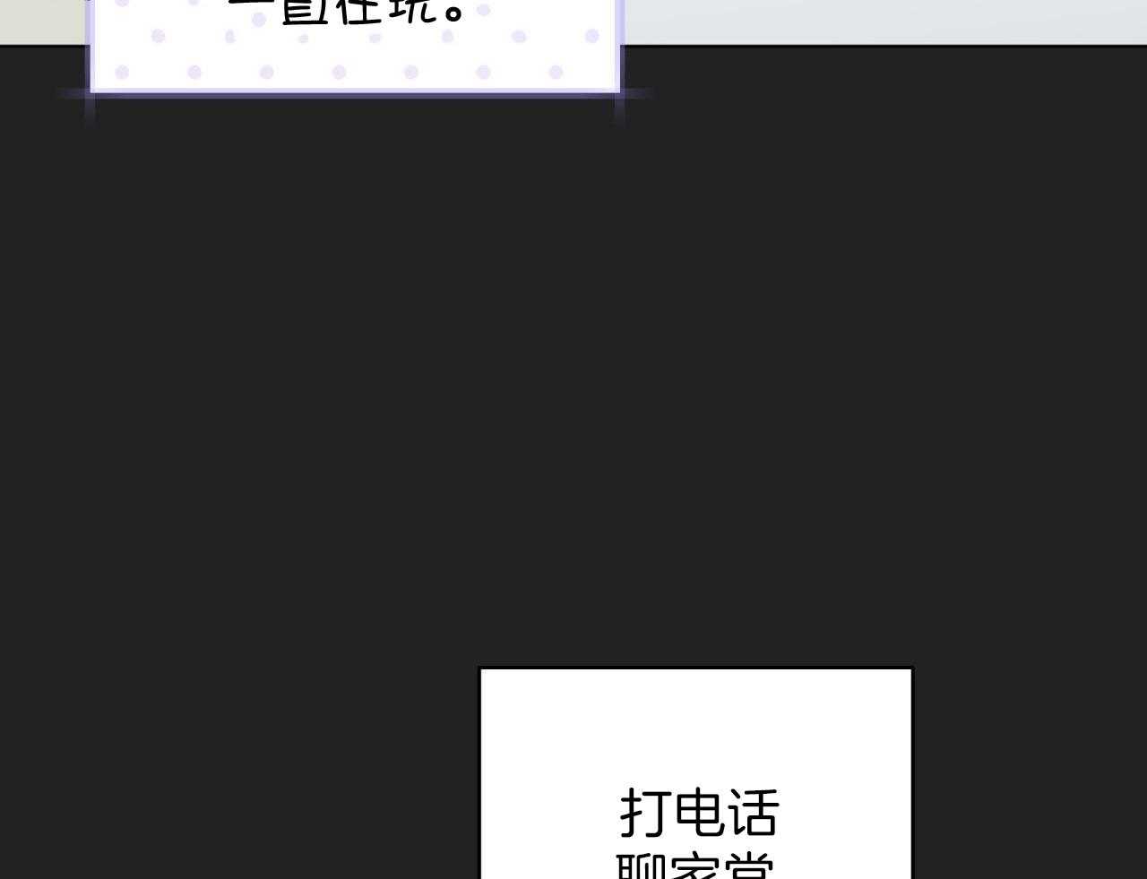 梦境很奇怪！ 第153话 第34页