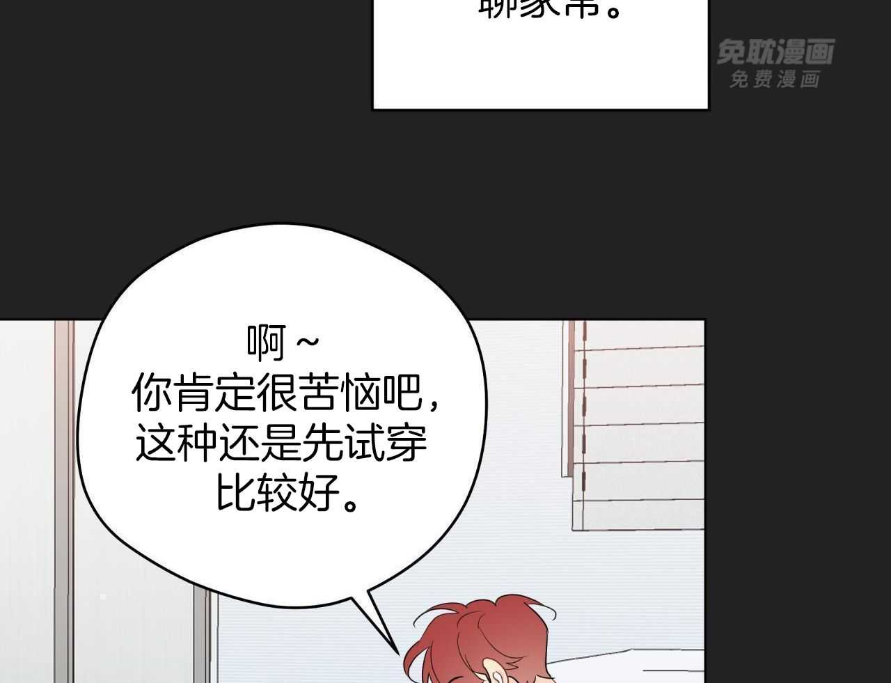 梦境很奇怪！ 第153话 第35页