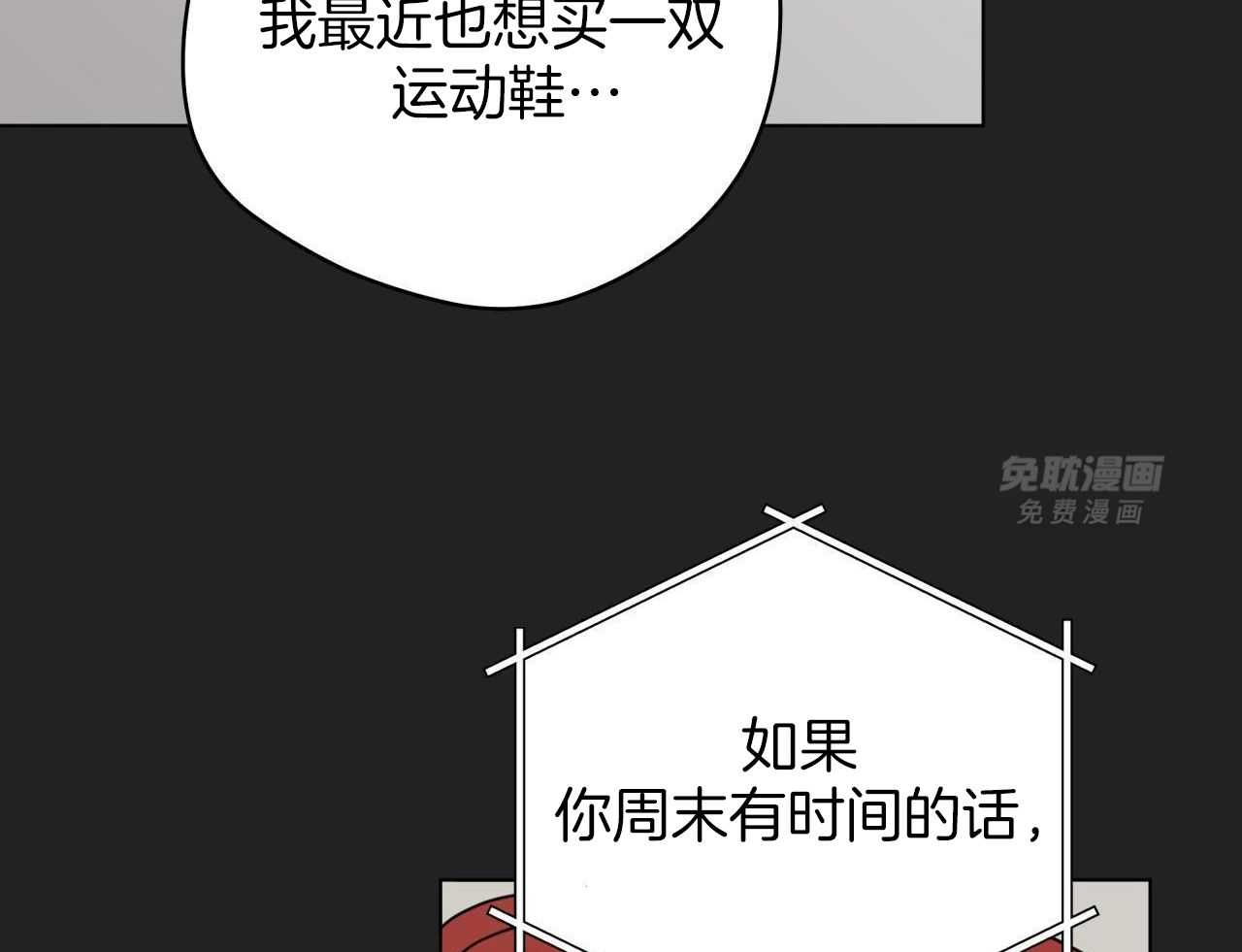 梦境很奇怪！ 第153话 第37页