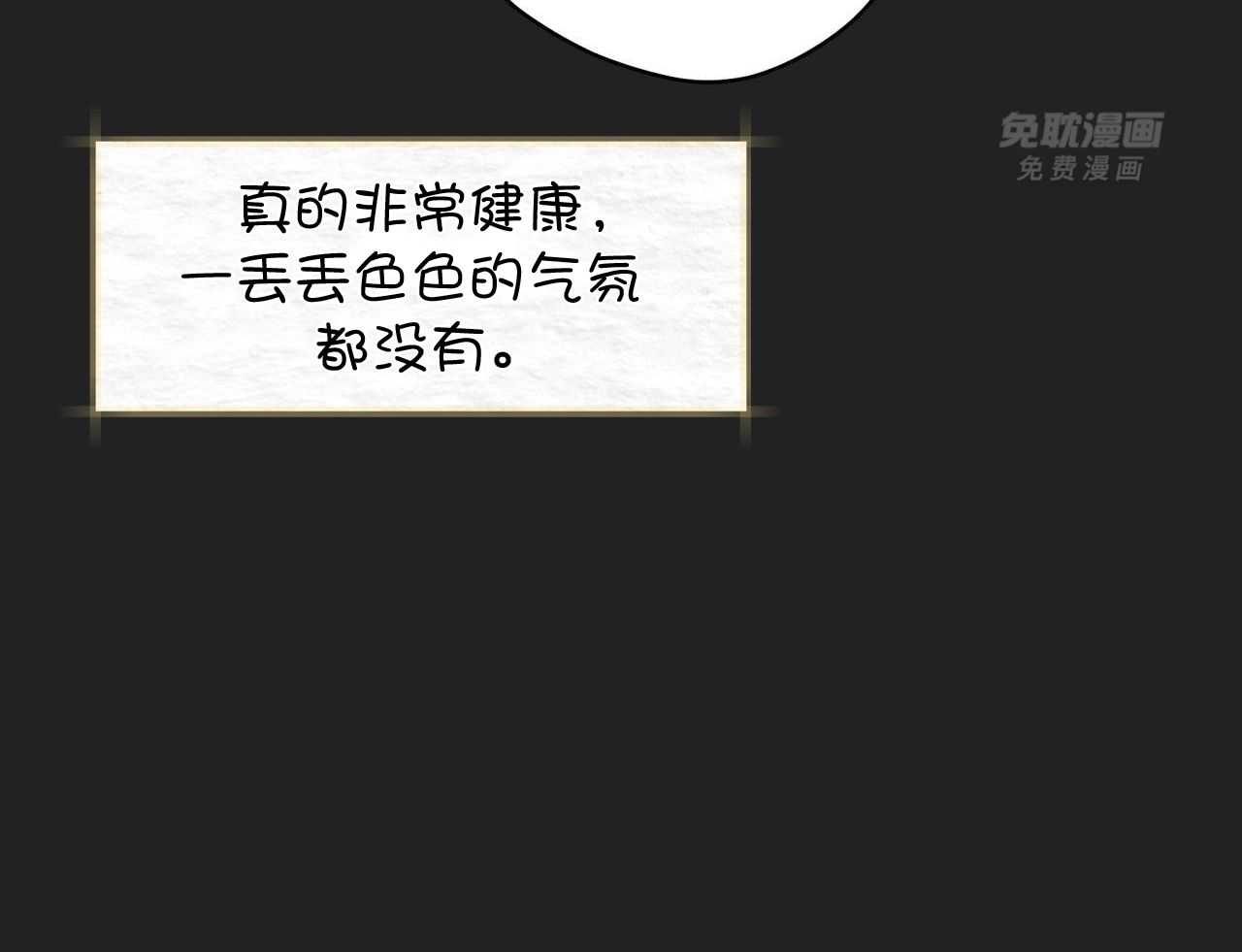 梦境很奇怪！ 第153话 第43页