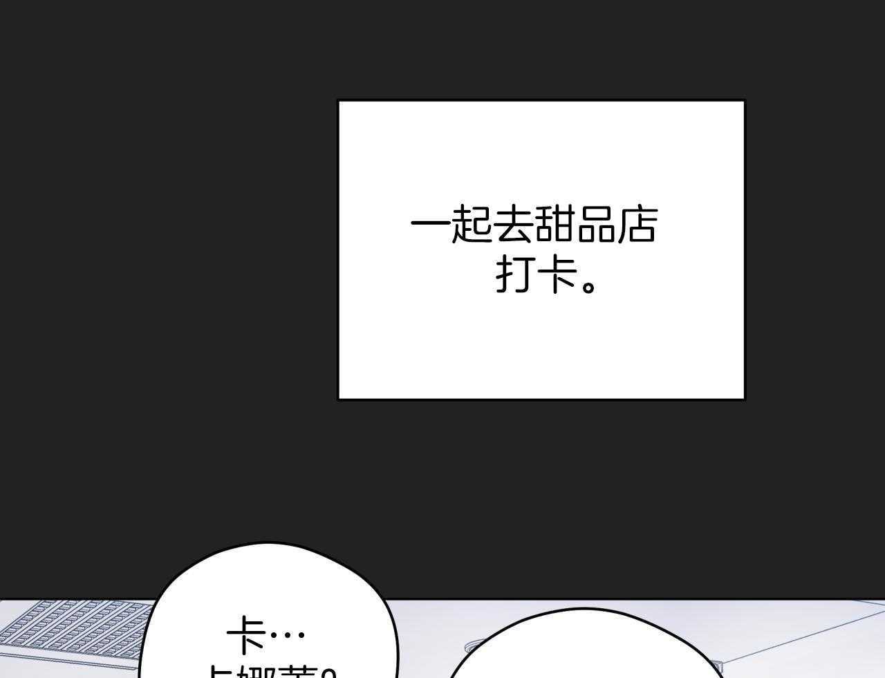 梦境很奇怪！ 第153话 第44页