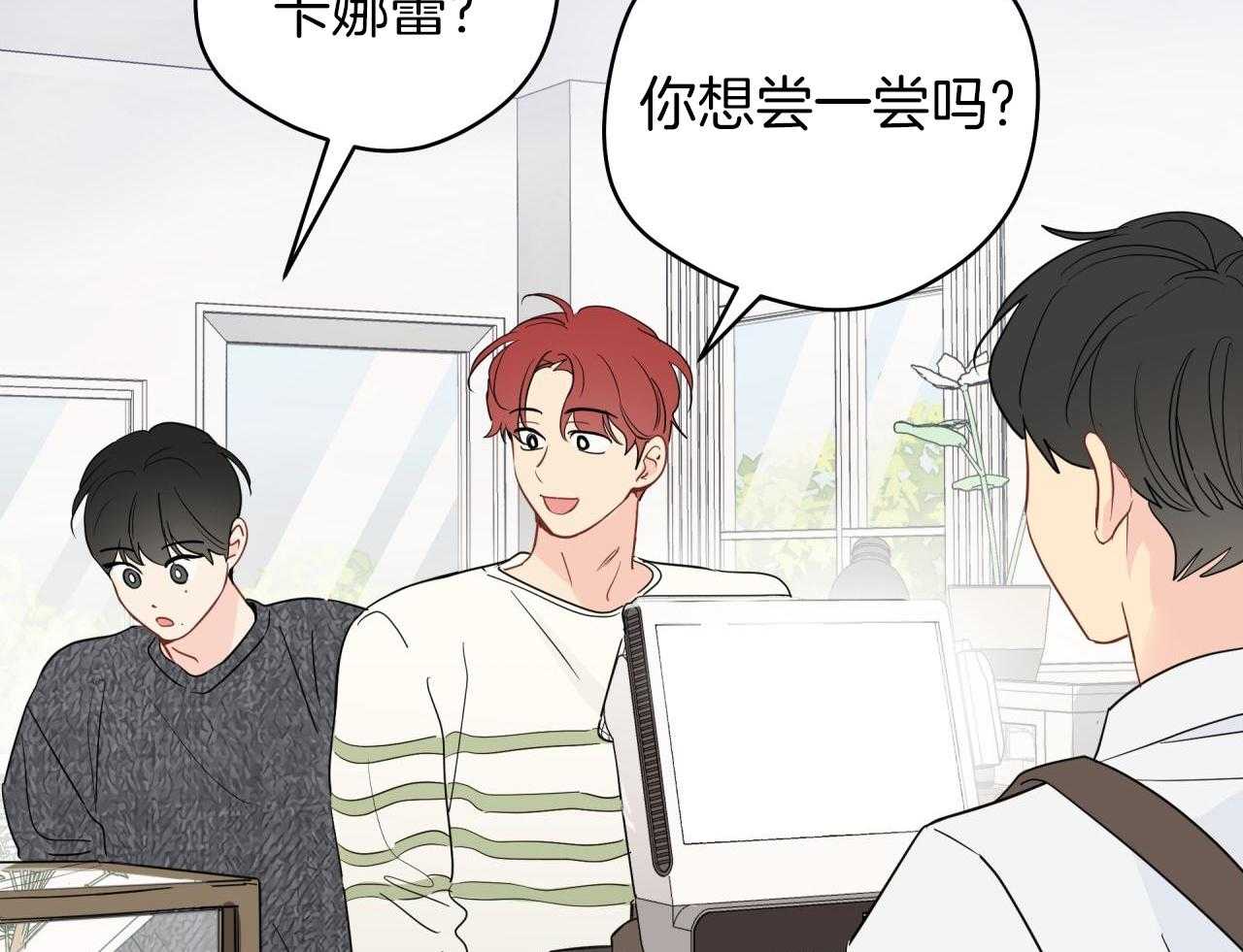 梦境很奇怪！ 第153话 第45页