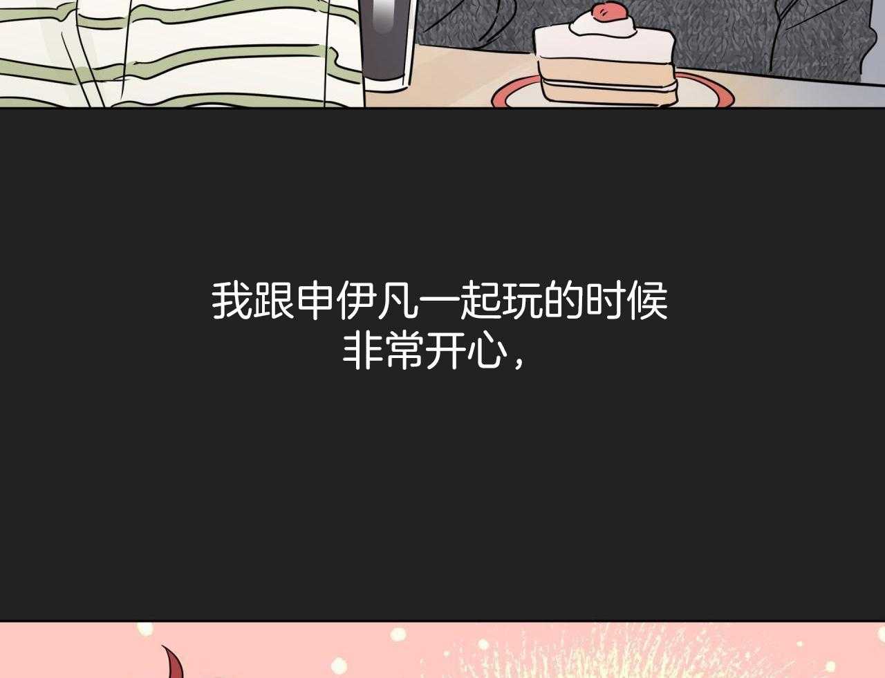 梦境很奇怪！ 第153话 第49页