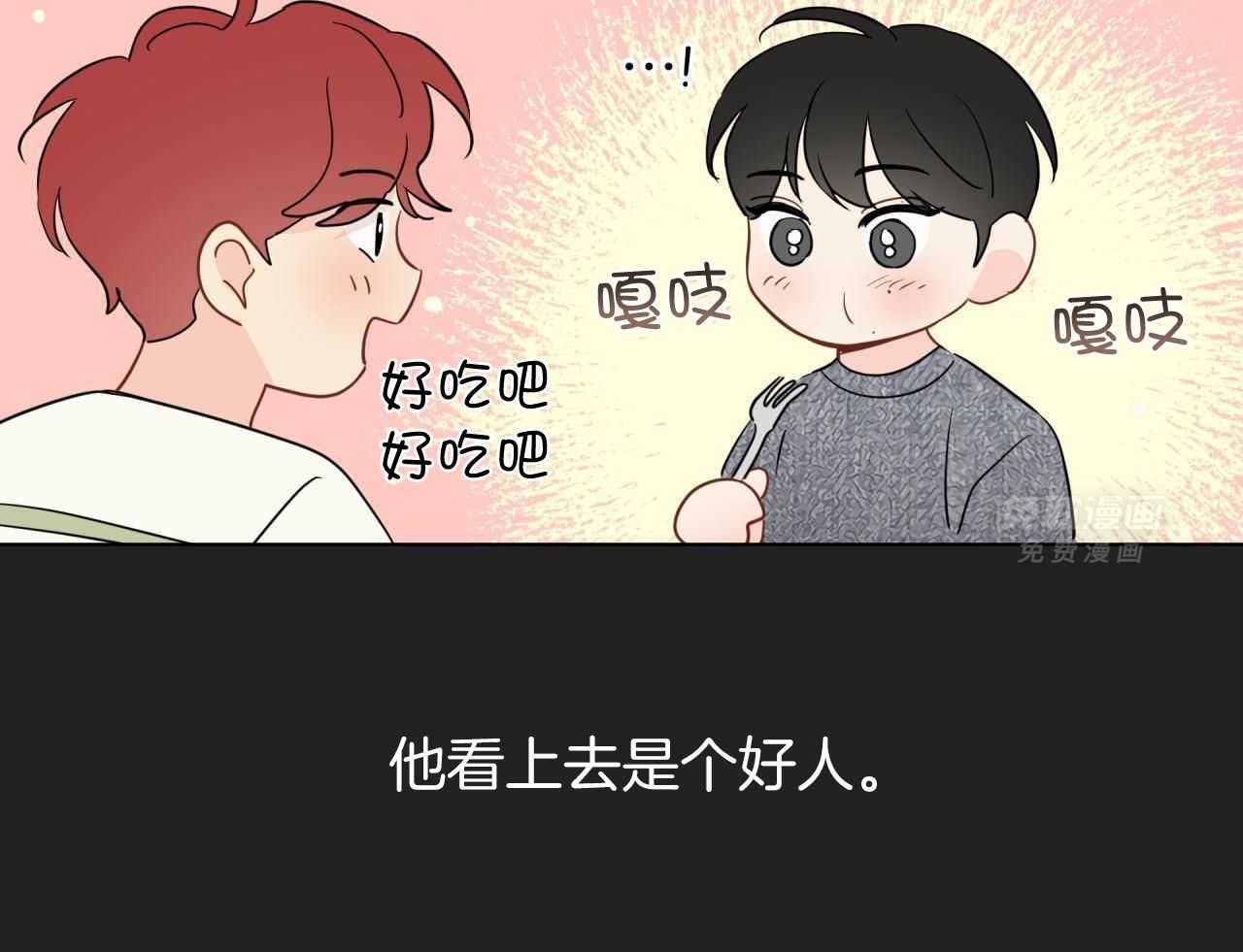 梦境很奇怪！ 第153话 第50页