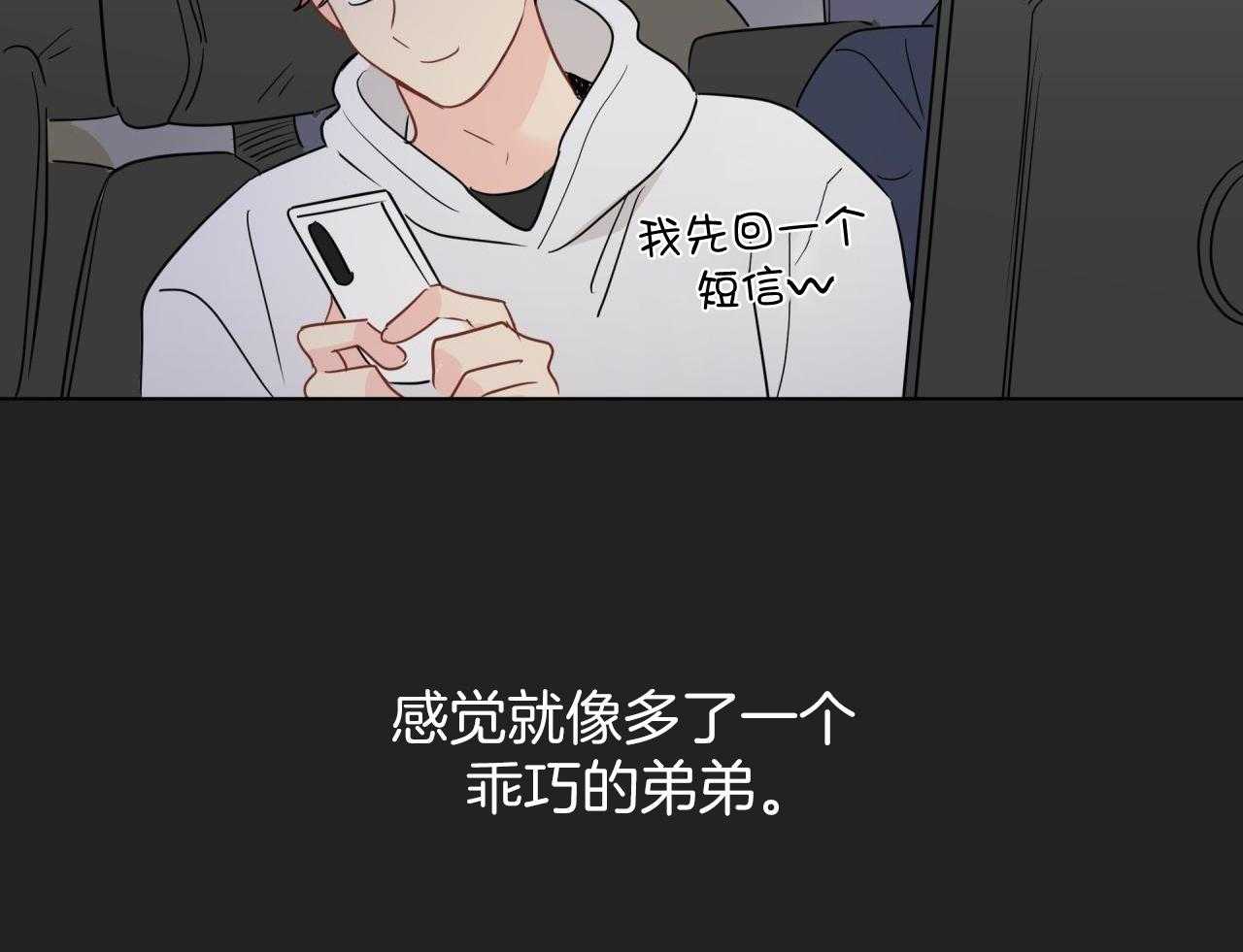 梦境很奇怪！ 第153话 第53页