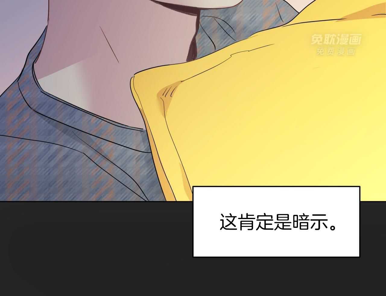 梦境很奇怪！ 第153话 第58页