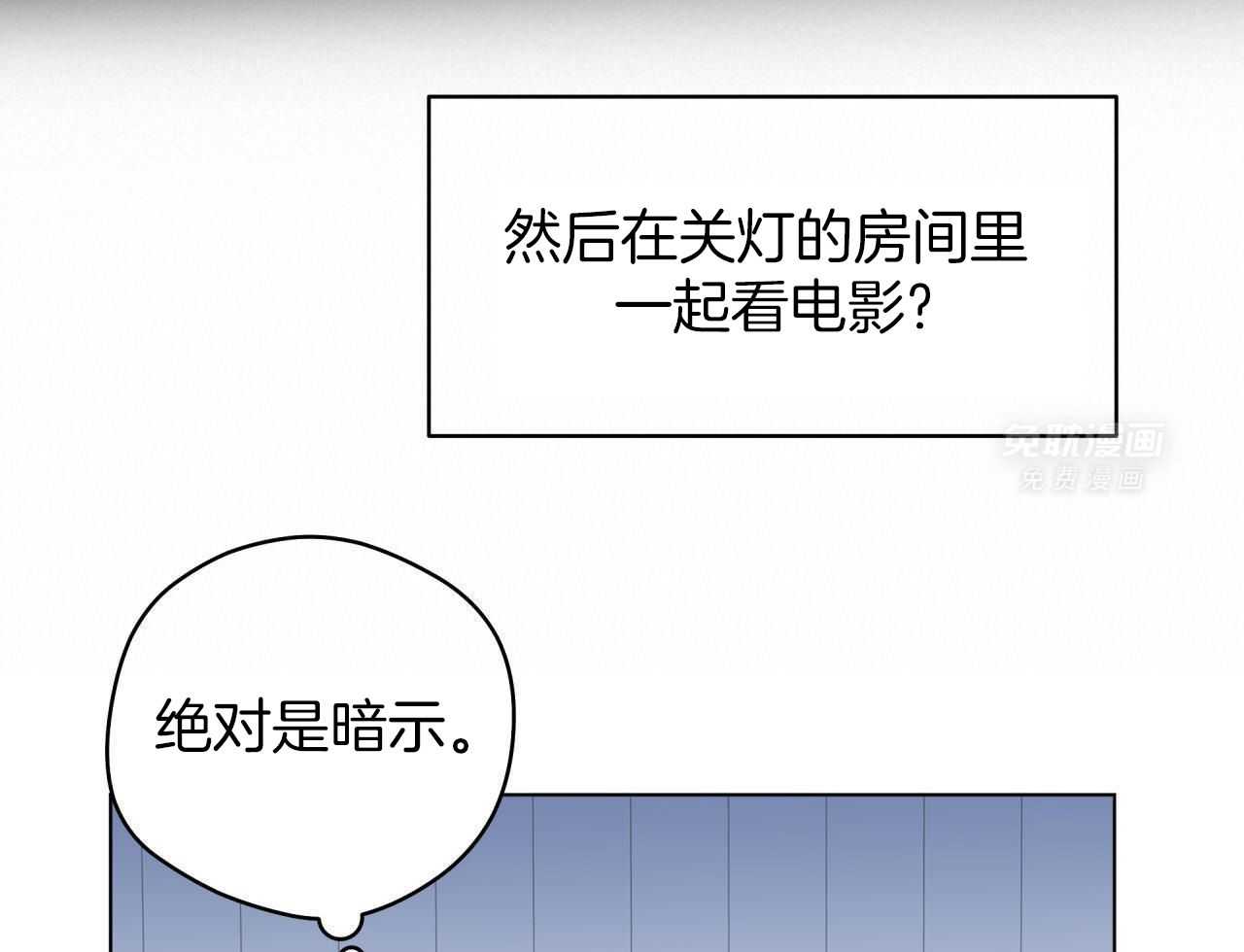 梦境很奇怪！ 第154话 第3页