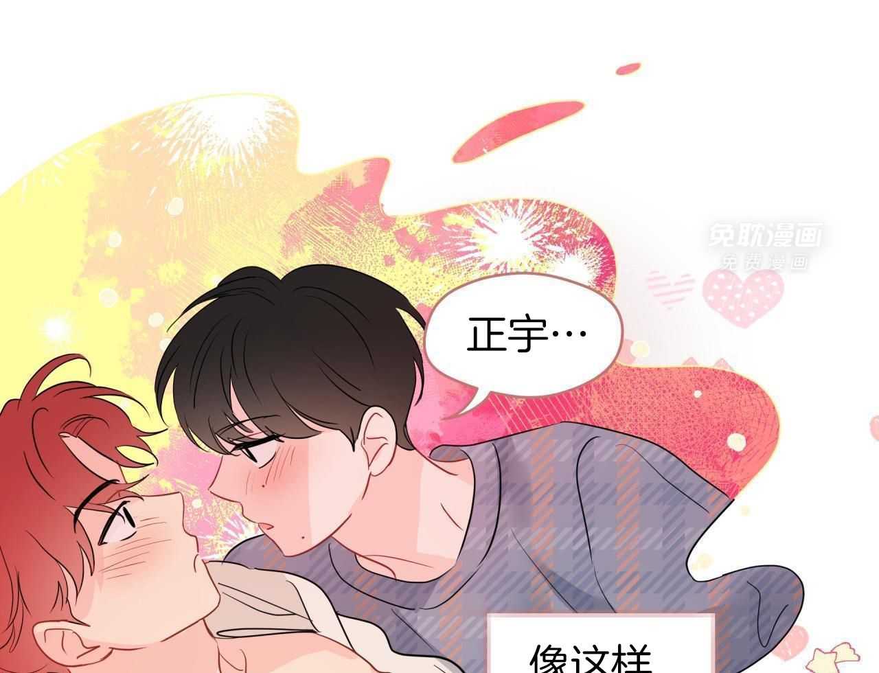 梦境很奇怪！ 第154话 第5页