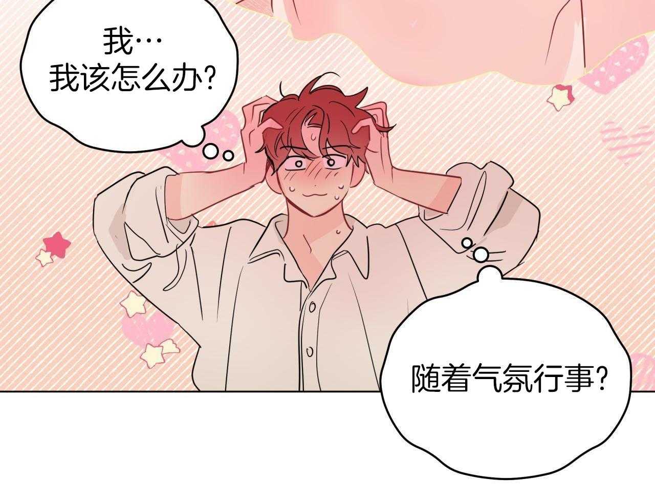 梦境很奇怪！ 第154话 第7页