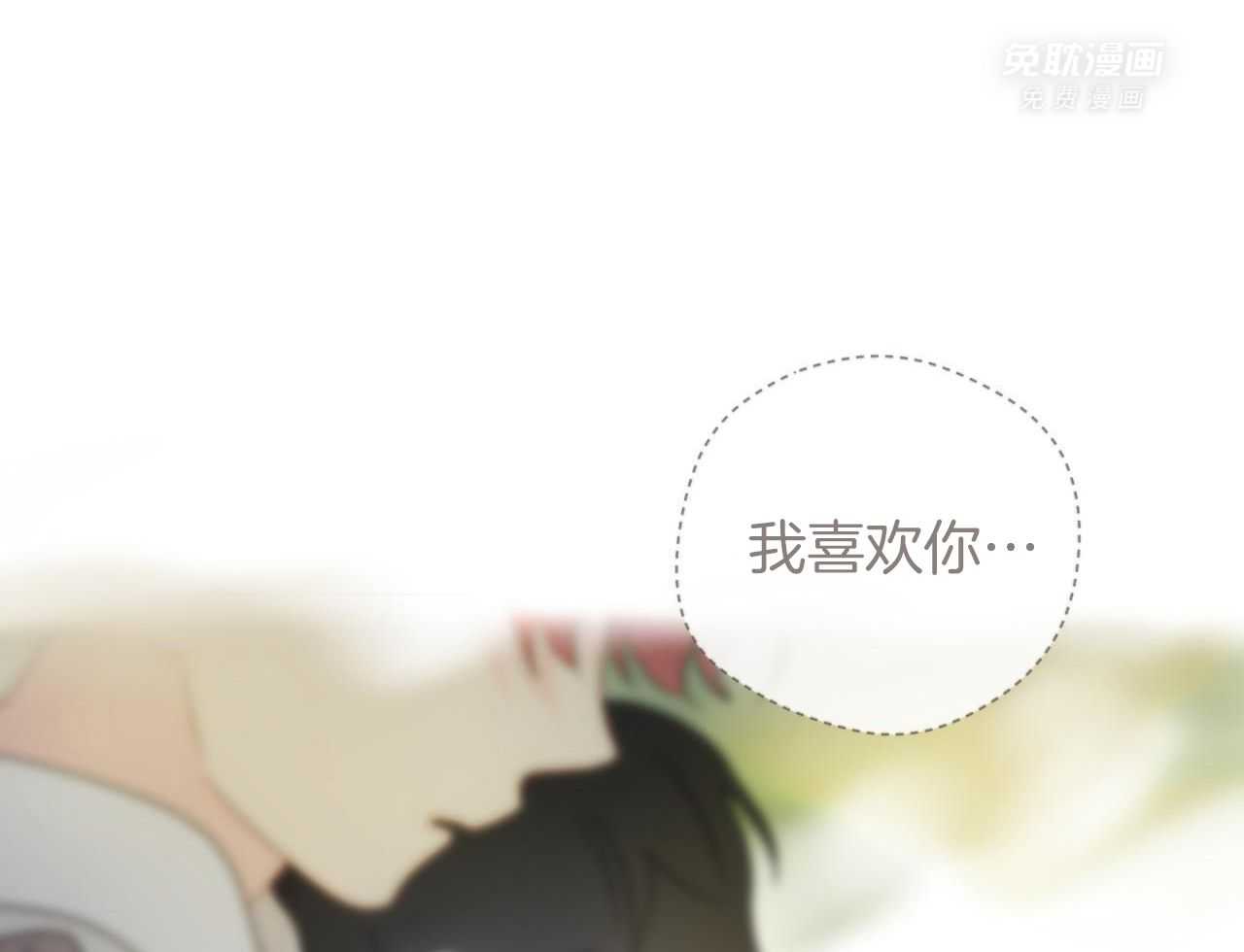 梦境很奇怪！ 第154话 第8页