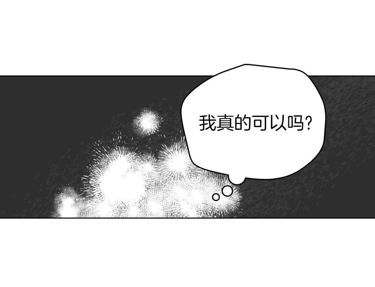 梦境很奇怪！ 第154话 第12页