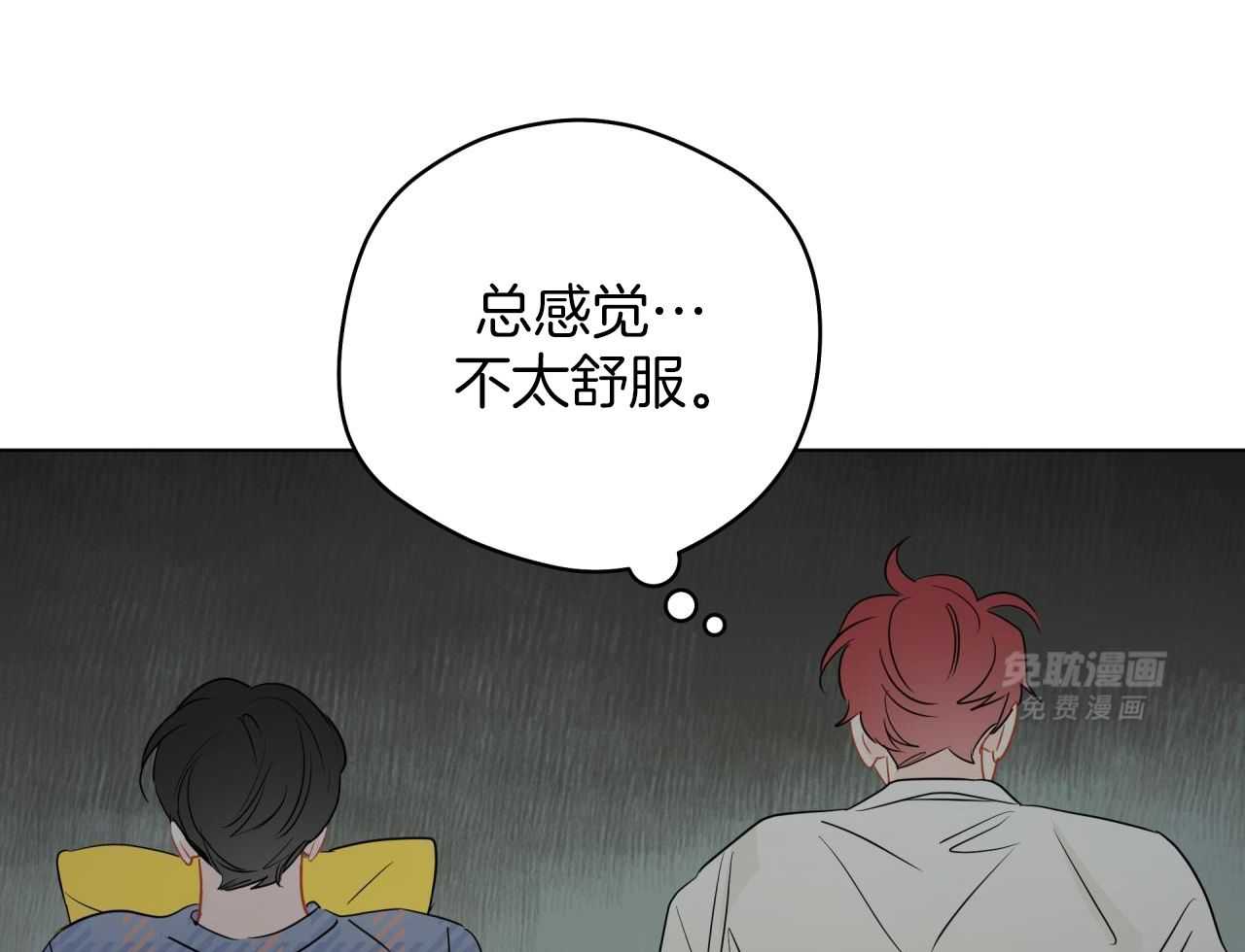 梦境很奇怪！ 第154话 第13页