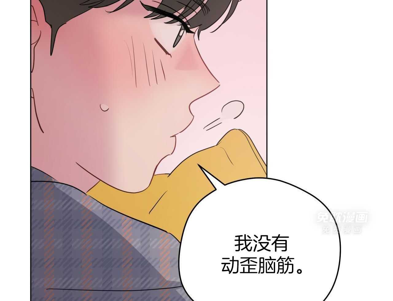 梦境很奇怪！ 第154话 第23页