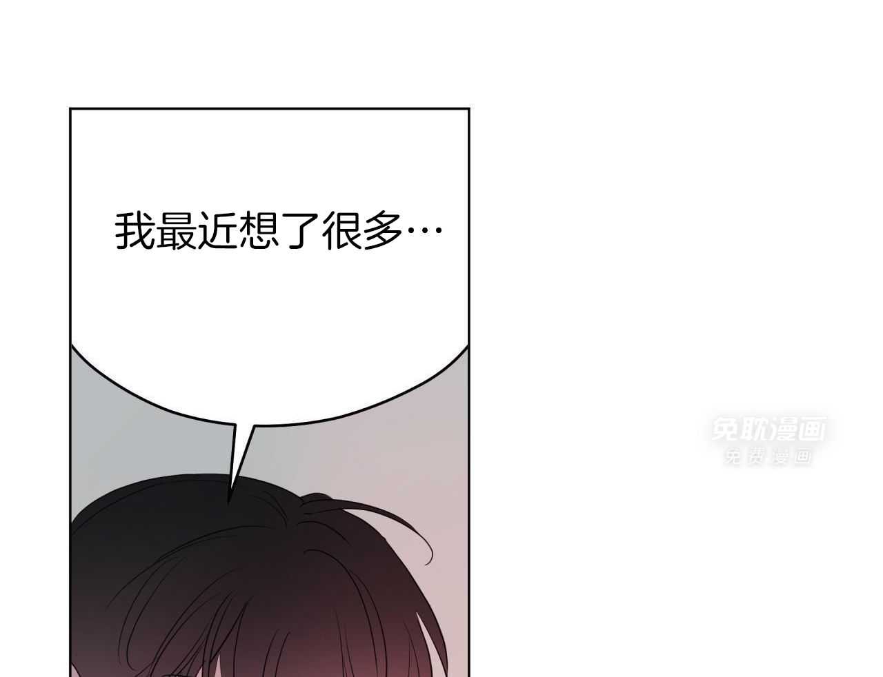 梦境很奇怪！ 第154话 第33页