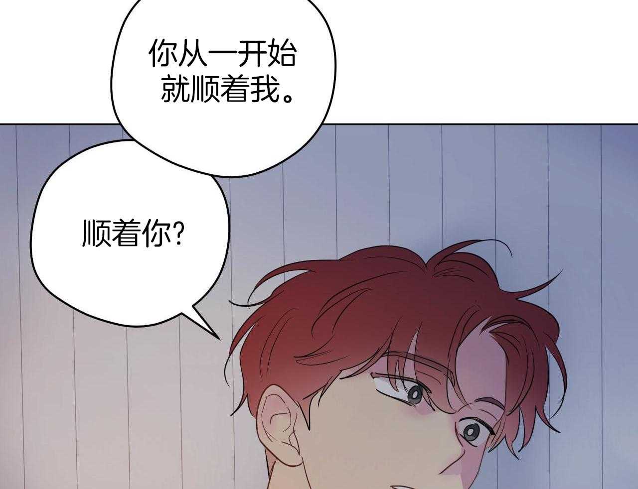 梦境很奇怪！ 第154话 第36页