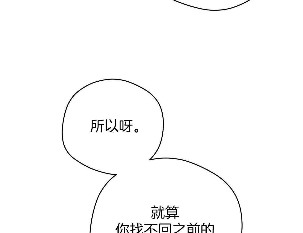 梦境很奇怪！ 第154话 第40页