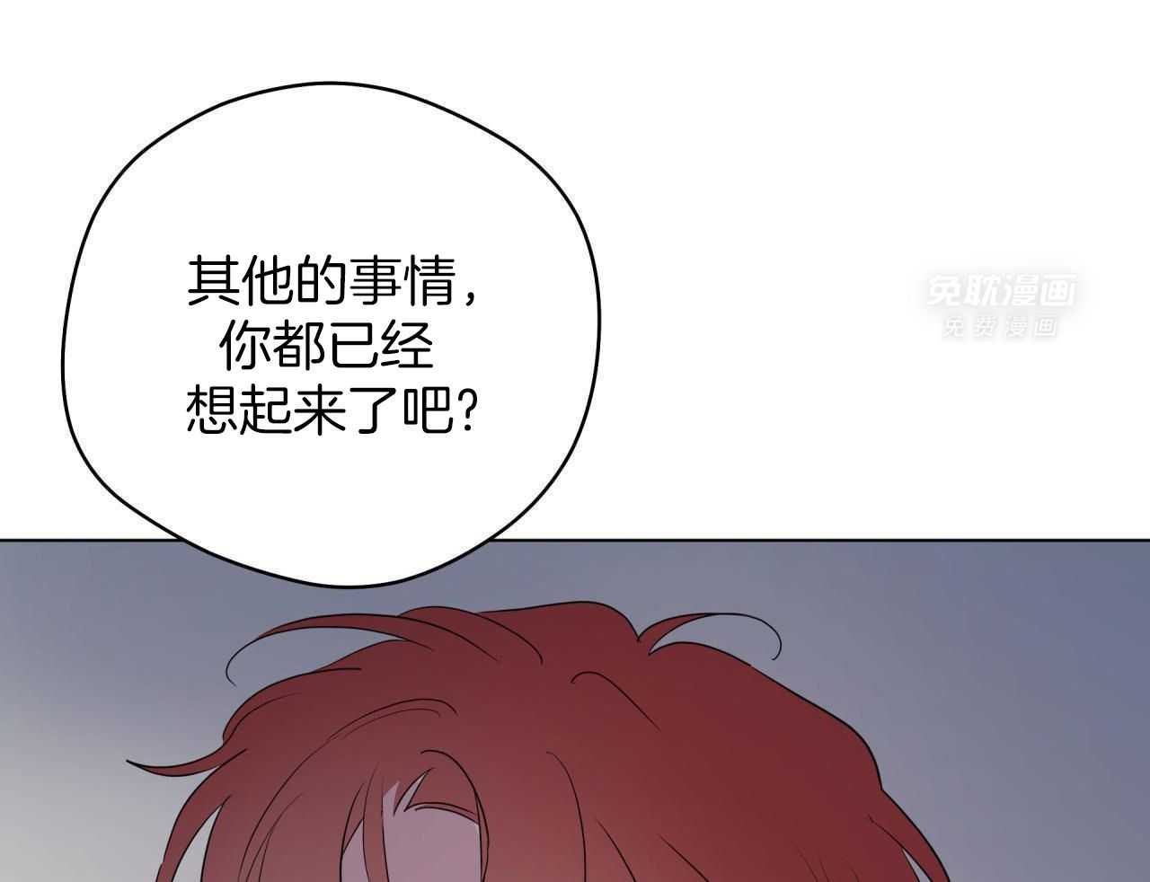 梦境很奇怪！ 第154话 第43页