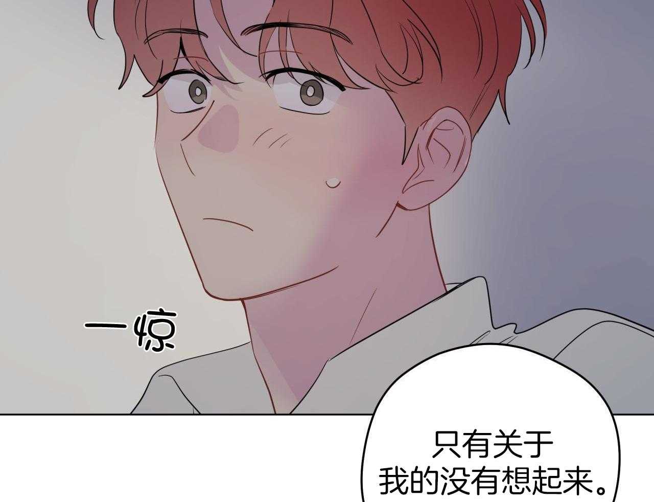 梦境很奇怪！ 第154话 第44页