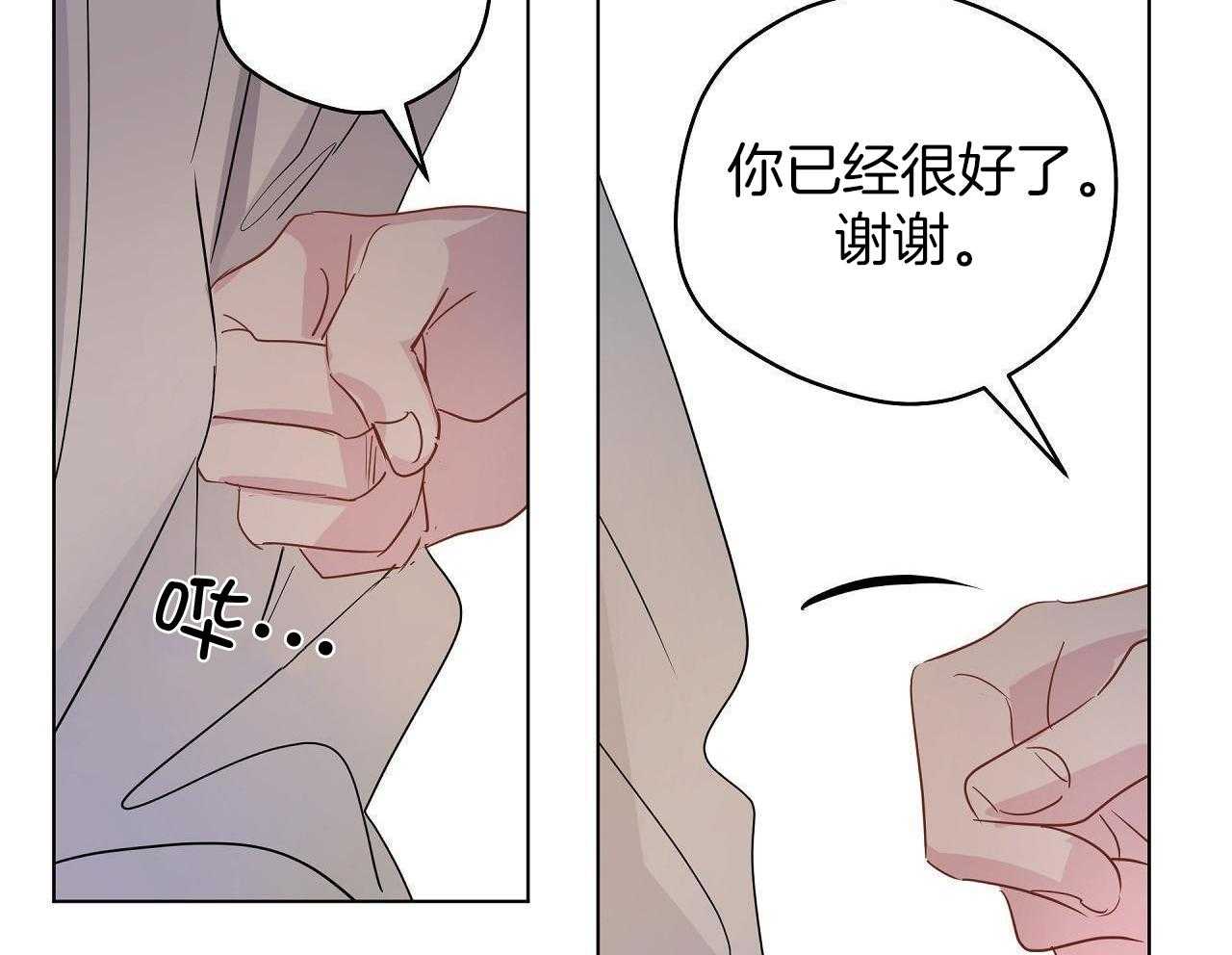 梦境很奇怪！ 第155话 第3页